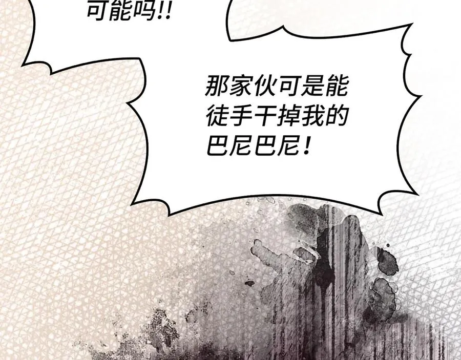 第91话 突破！双杀星座125