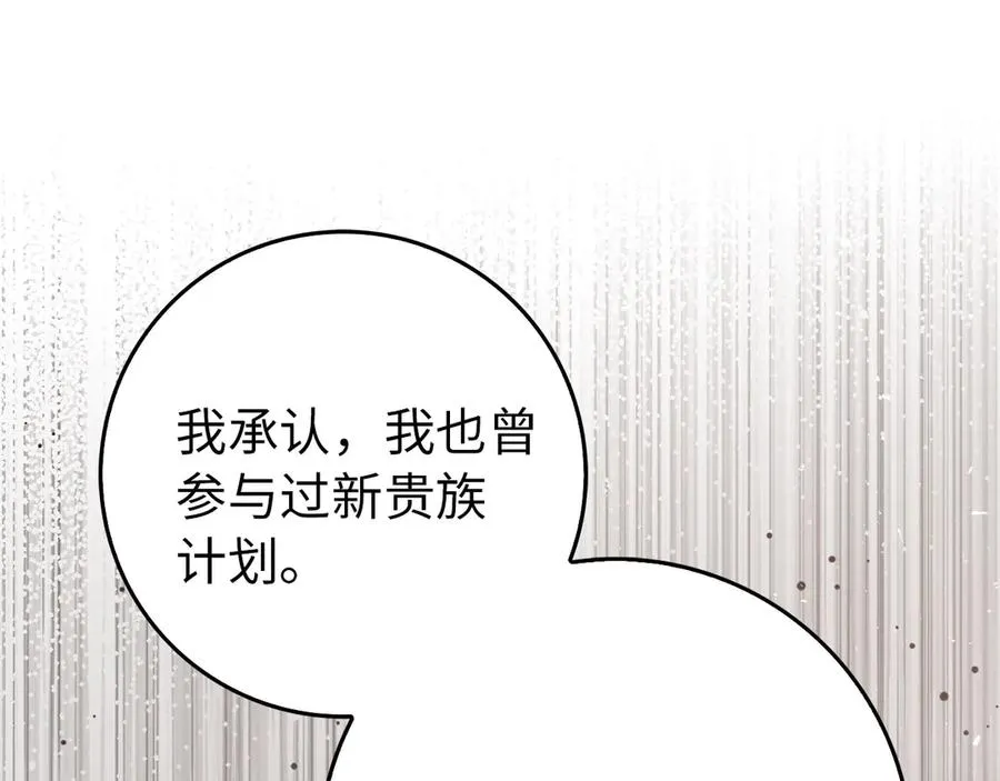 第95话 大公的阴谋55