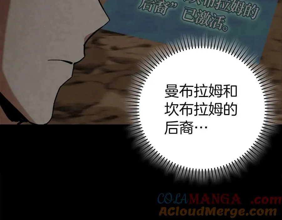 第96话 曼布拉姆的后裔176