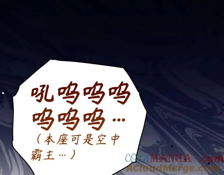 第93话 霸主咕咕！88