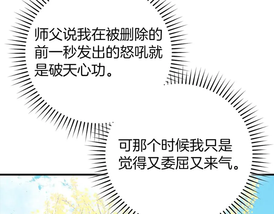第101话 恢复实力！38