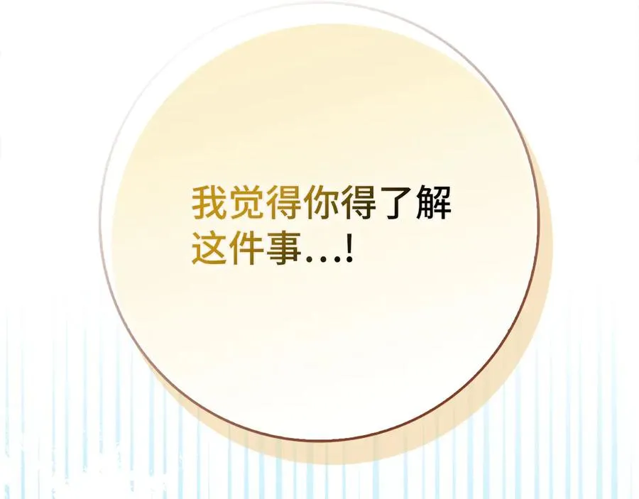 第96话 曼布拉姆的后裔190
