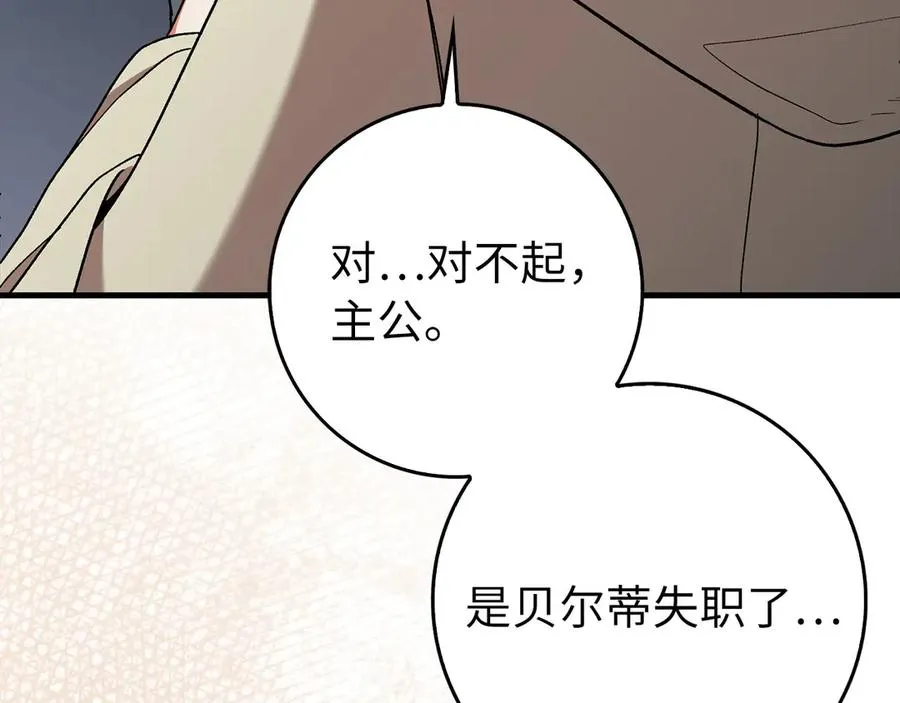 第92话 世纪大战110
