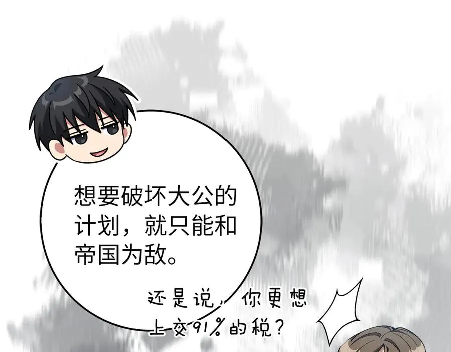 第95话 大公的阴谋203