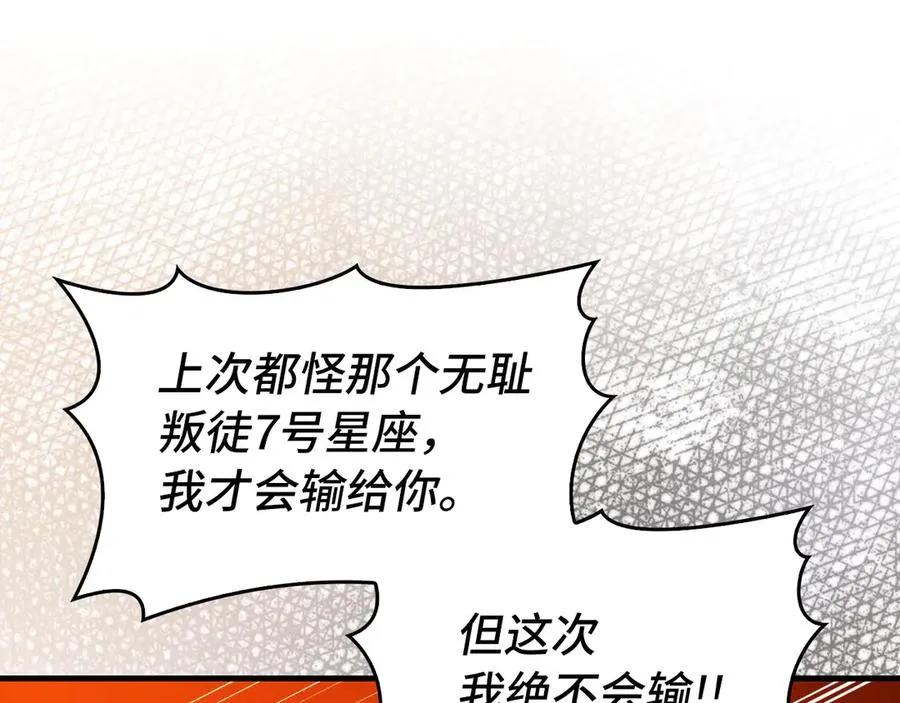 第93话 霸主咕咕！31