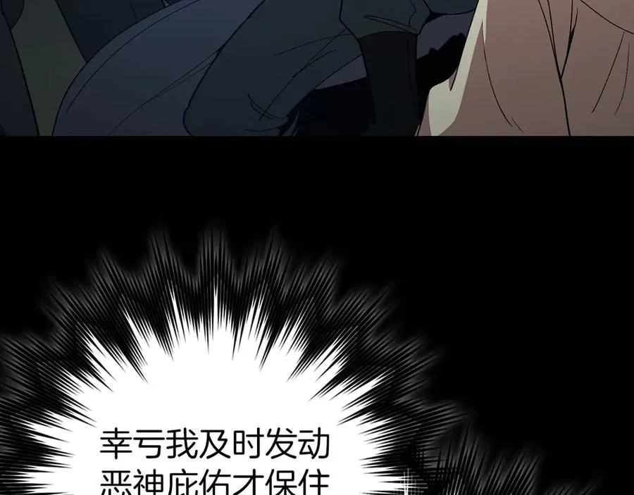 第98话 生命力不足！133