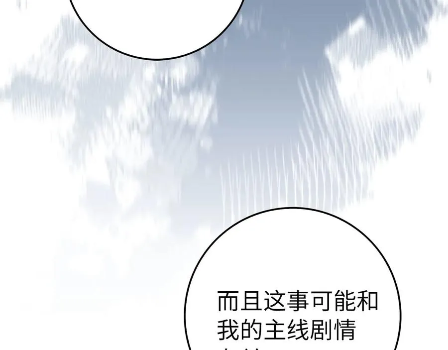第95话 大公的阴谋207