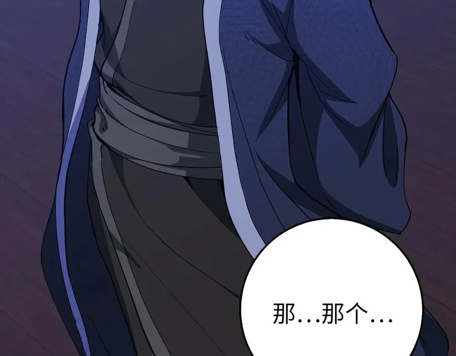 第99话 来自NPC的宣战！118