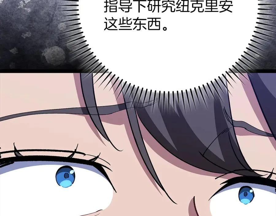 第99话 来自NPC的宣战！126