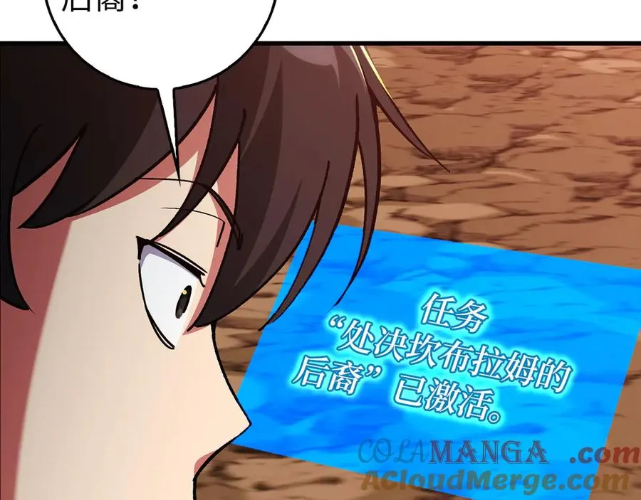 第94话 那个家伙很危险136