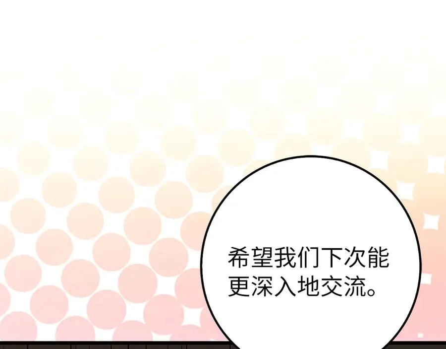 第95话 大公的阴谋94