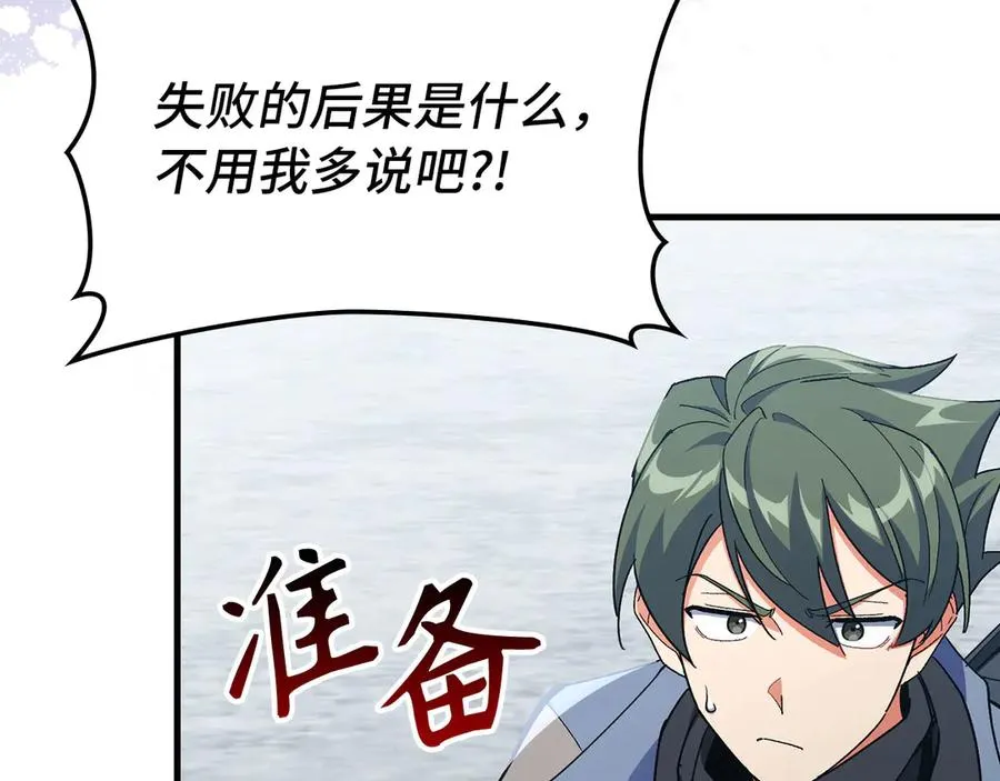 第101话 恢复实力！105