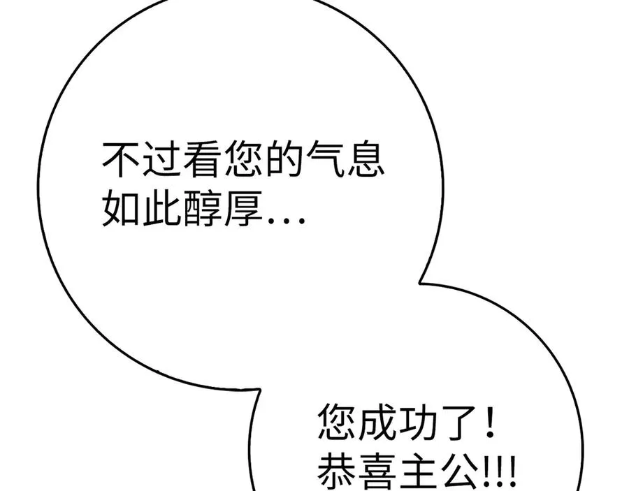 第102话 火焰的试炼207