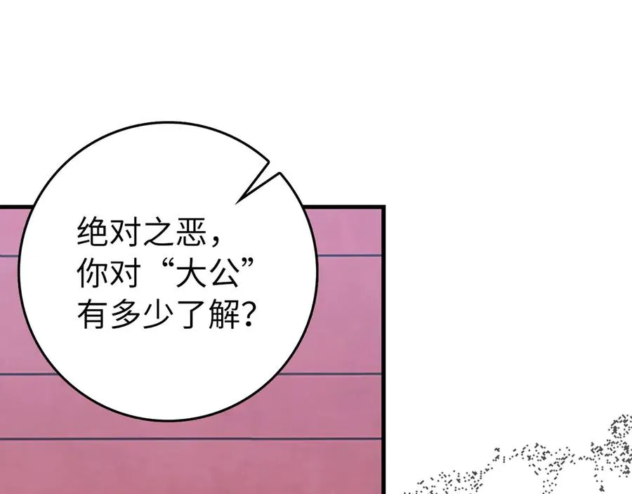 第94话 那个家伙很危险207