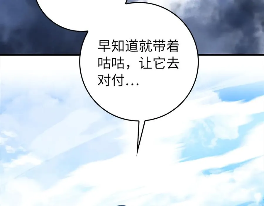 第91话 突破！双杀星座90