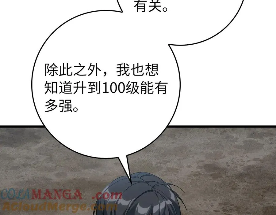 第95话 大公的阴谋208