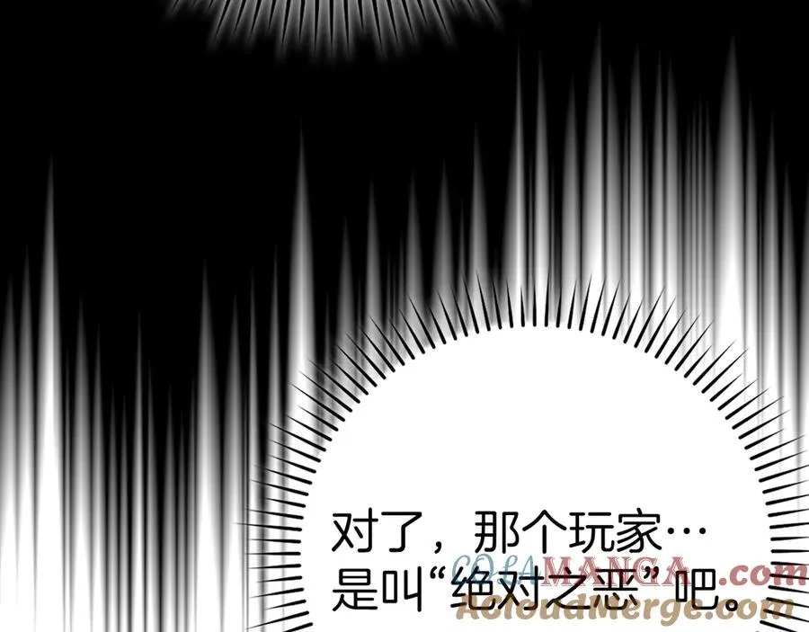 第102话 火焰的试炼120