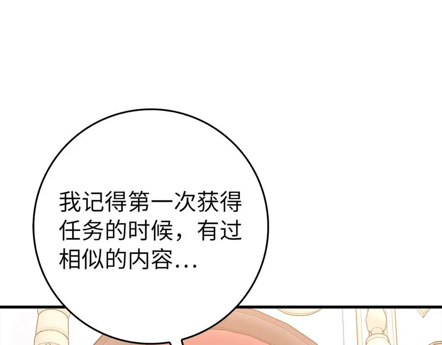 第97话 灰烬魔导师137