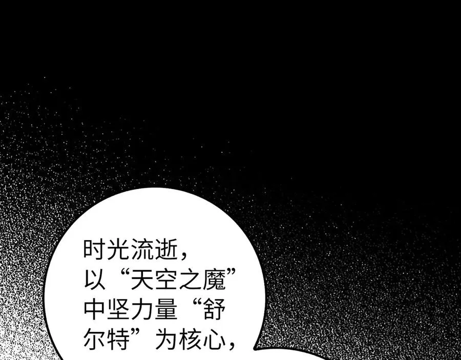 第97话 灰烬魔导师179