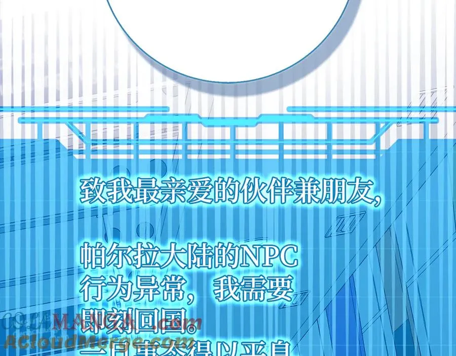 第99话 来自NPC的宣战！184
