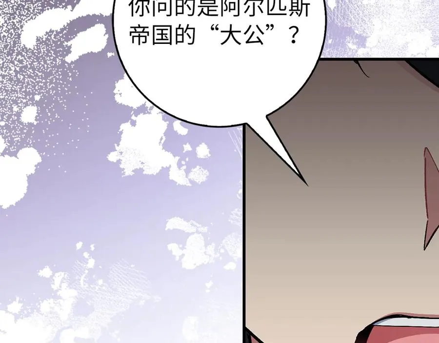 第94话 那个家伙很危险210