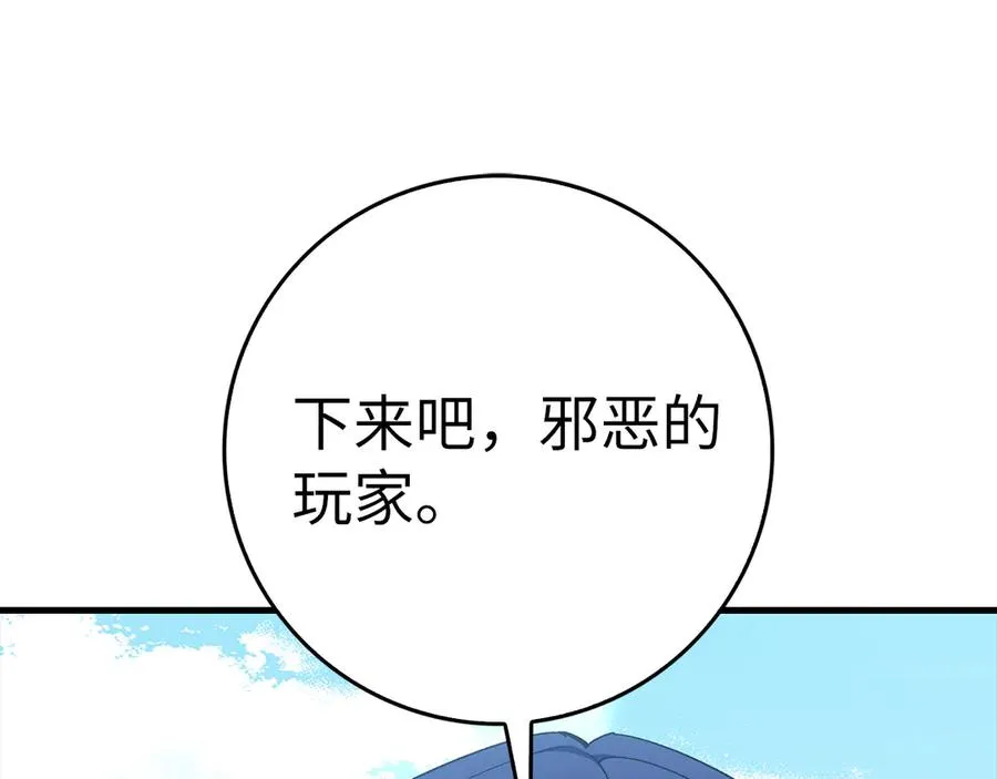 第102话 火焰的试炼250