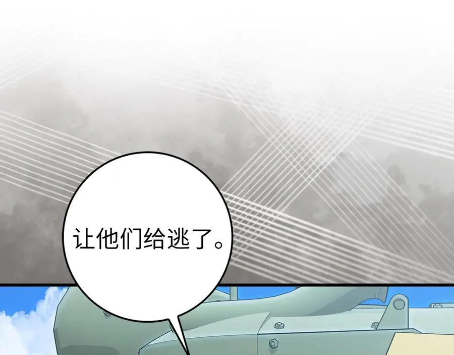 第91话 突破！双杀星座139