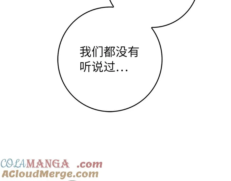 第99话 来自NPC的宣战！196