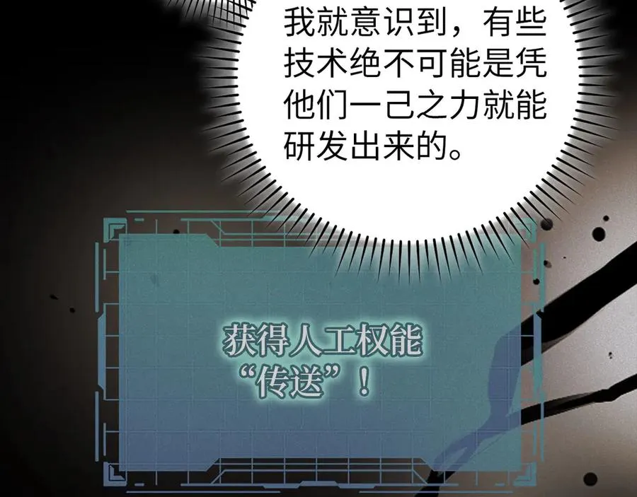 第95话 大公的阴谋65