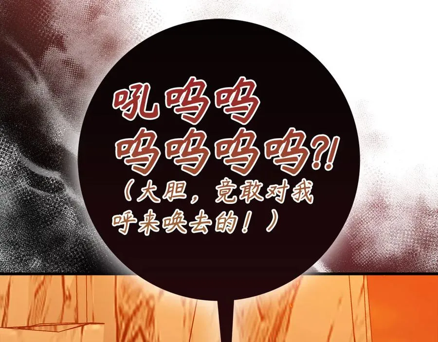 第93话 霸主咕咕！85