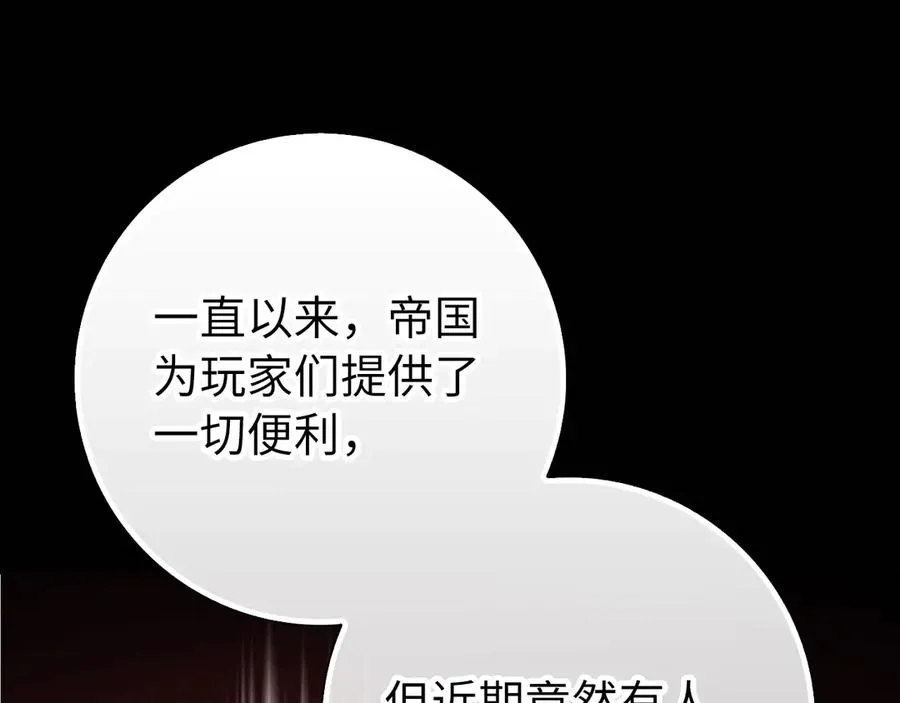 第98话 生命力不足！217