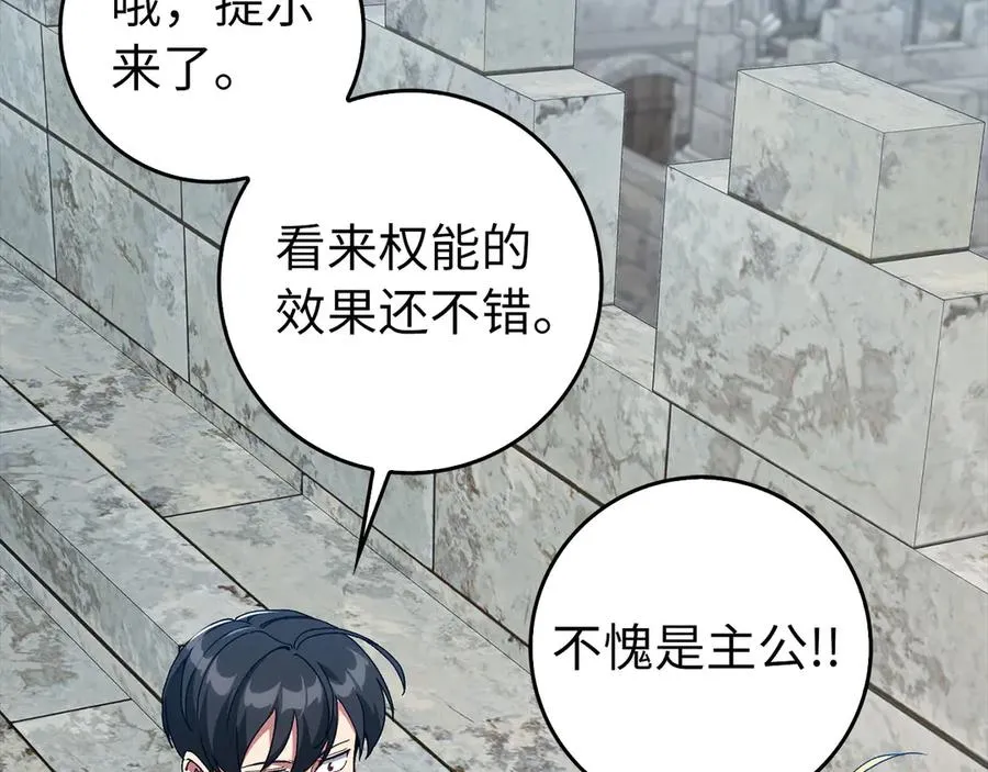 第91话 突破！双杀星座163