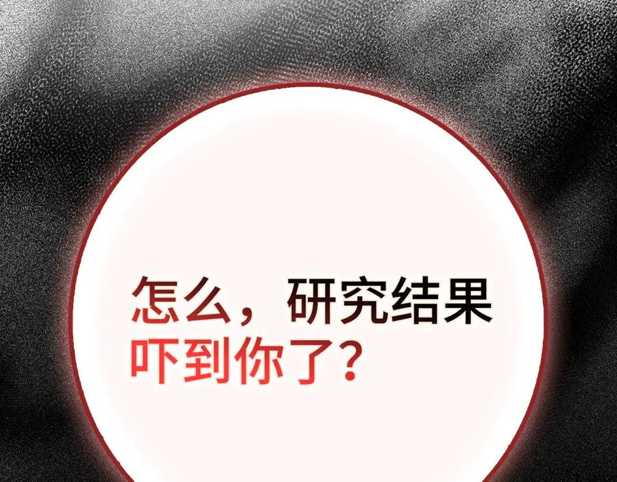 第96话 曼布拉姆的后裔37