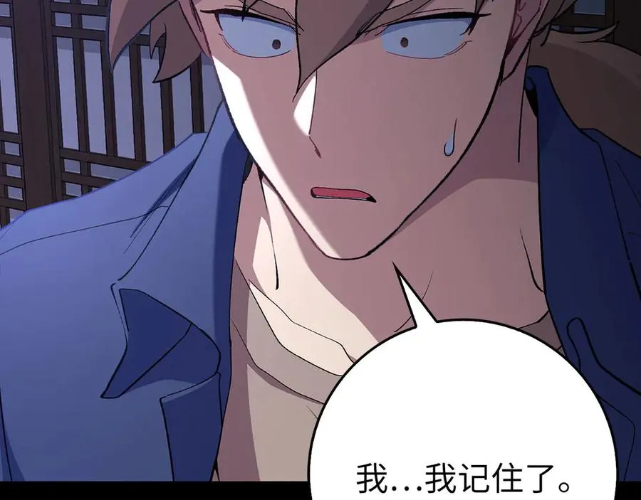 第99话 来自NPC的宣战！114
