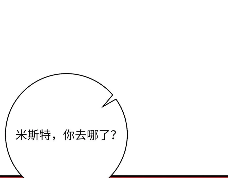 第96话 曼布拉姆的后裔34