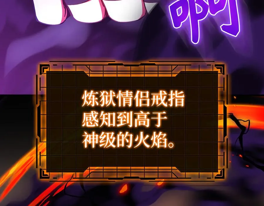 第102话 火焰的试炼78