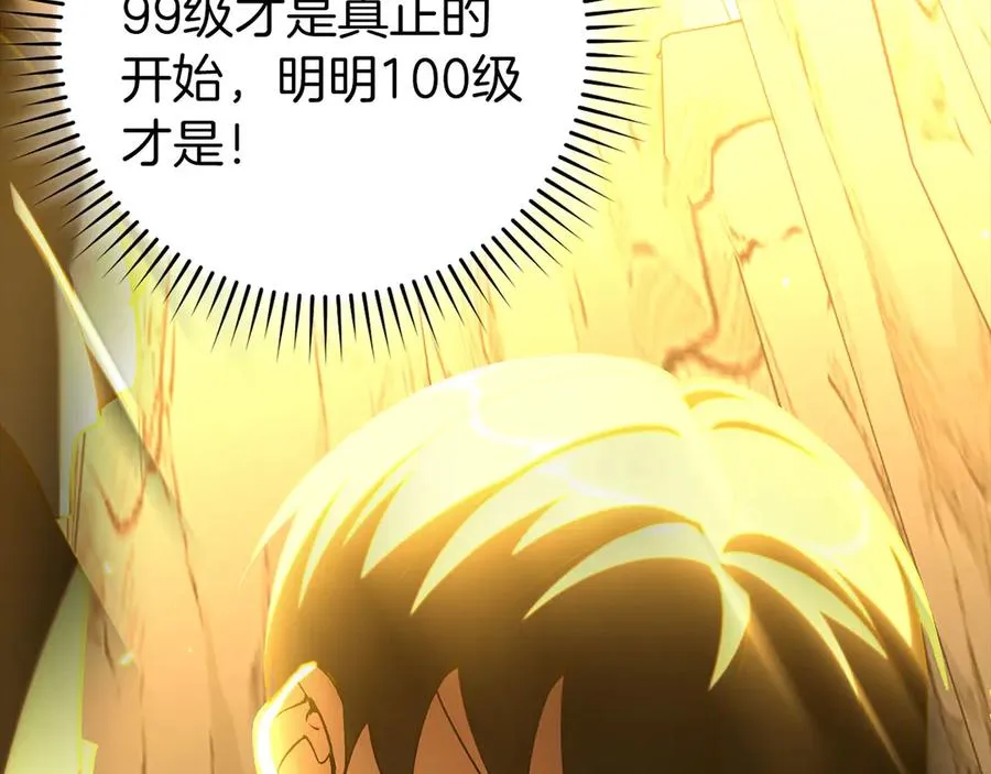 第94话 那个家伙很危险171