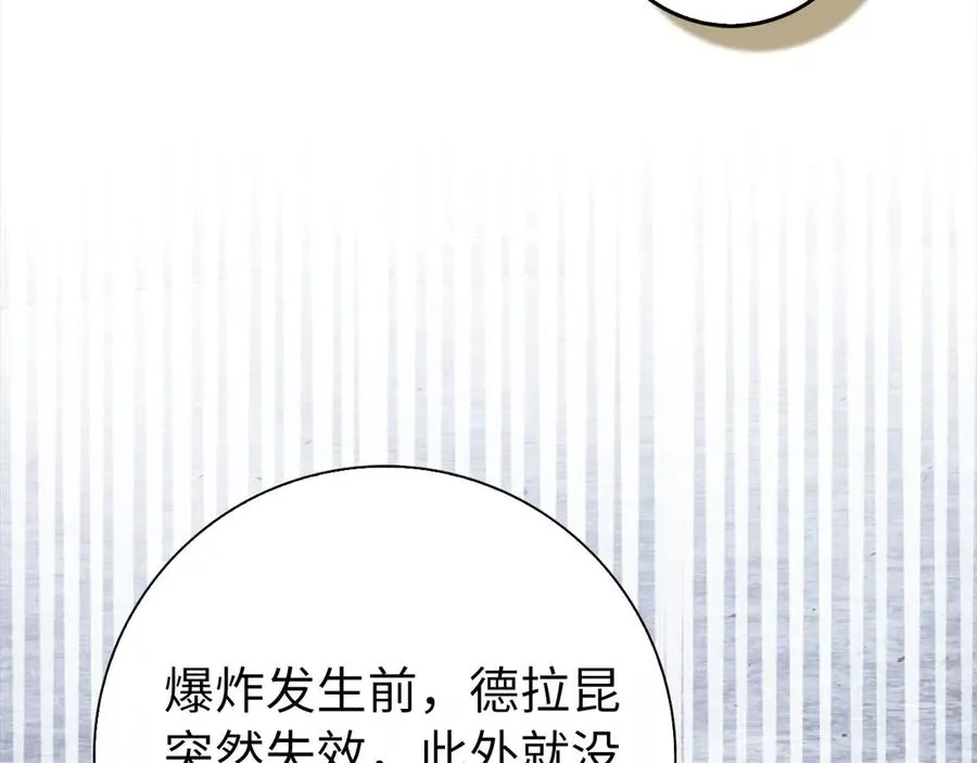 第98话 生命力不足！11