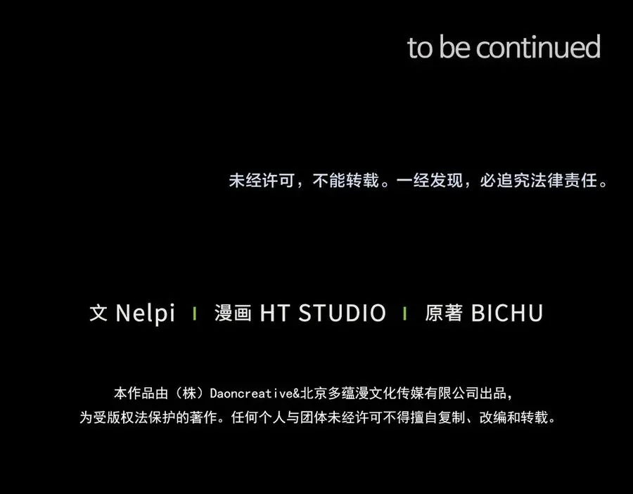 第101话 恢复实力！213