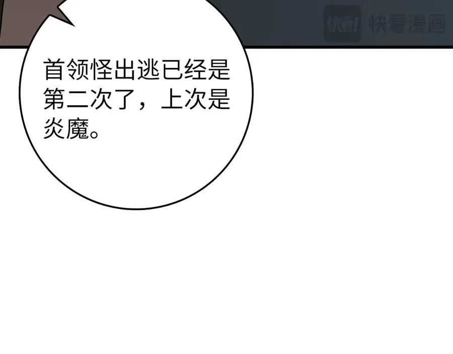 第92话 世纪大战59