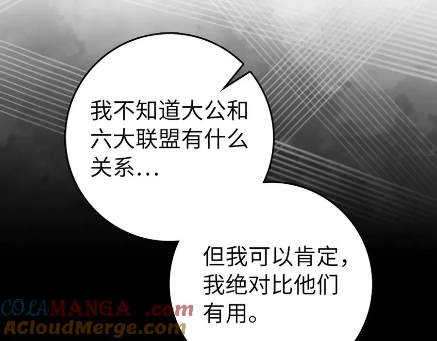 第94话 那个家伙很危险36