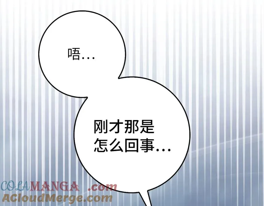 第98话 生命力不足！112