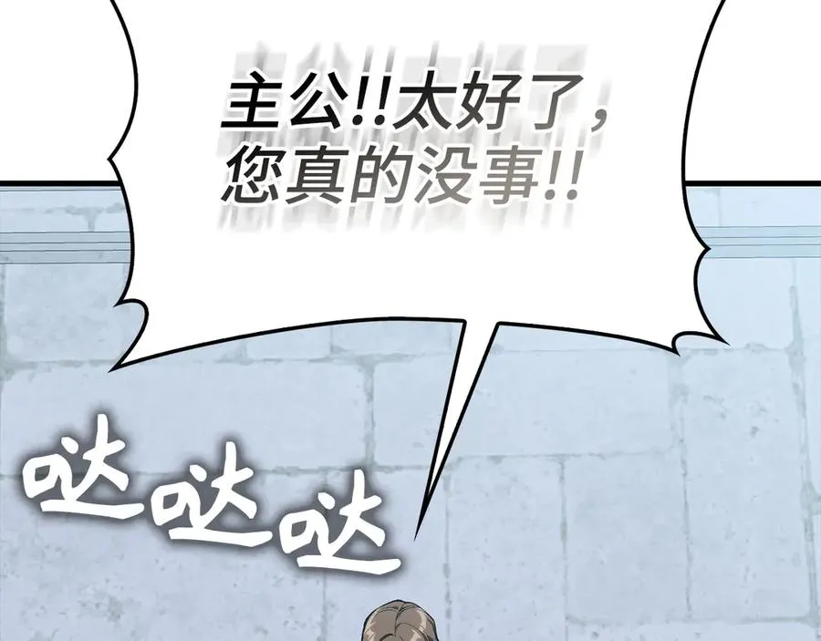 第99话 来自NPC的宣战！169
