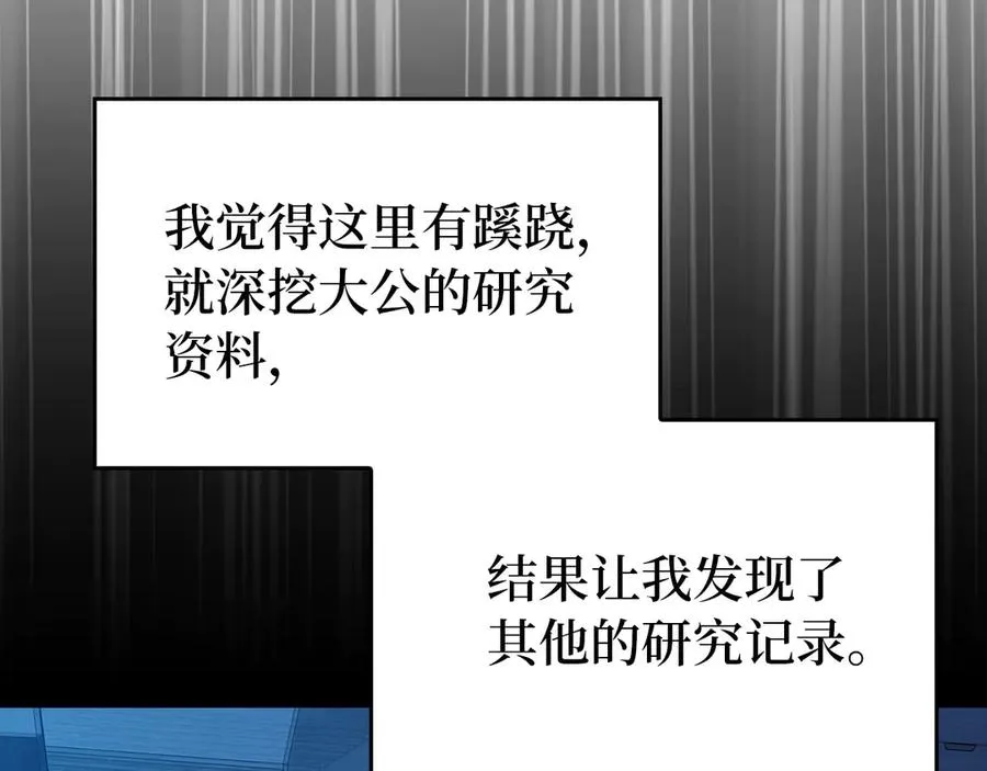 第95话 大公的阴谋31