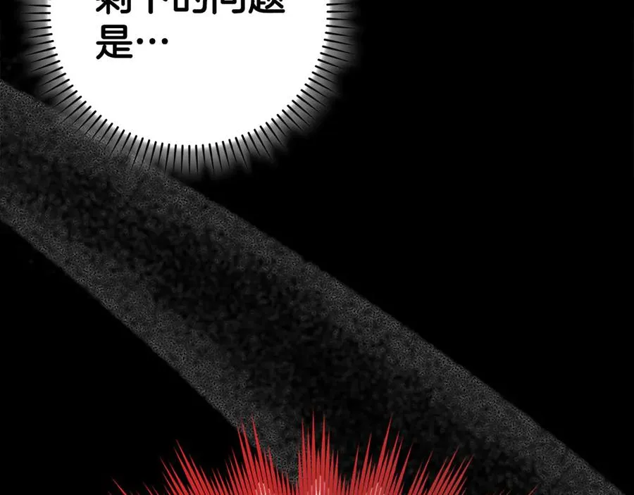 第96话 曼布拉姆的后裔14