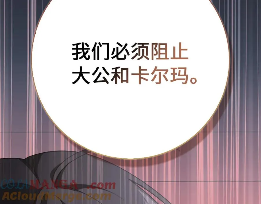 第95话 大公的阴谋60