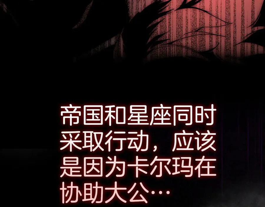 第97话 灰烬魔导师125