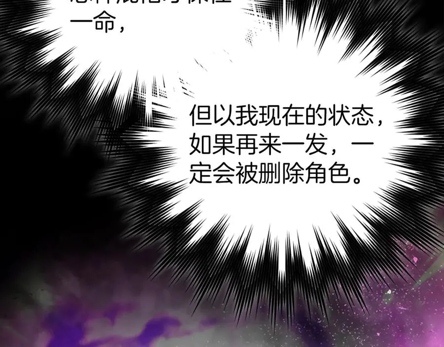 第98话 生命力不足！134