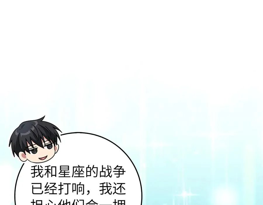 第94话 那个家伙很危险95