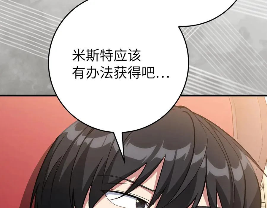 第97话 灰烬魔导师131